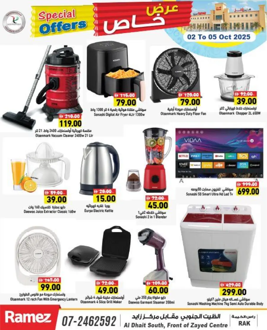 Special Offers In Ramez Ras al Khaimah